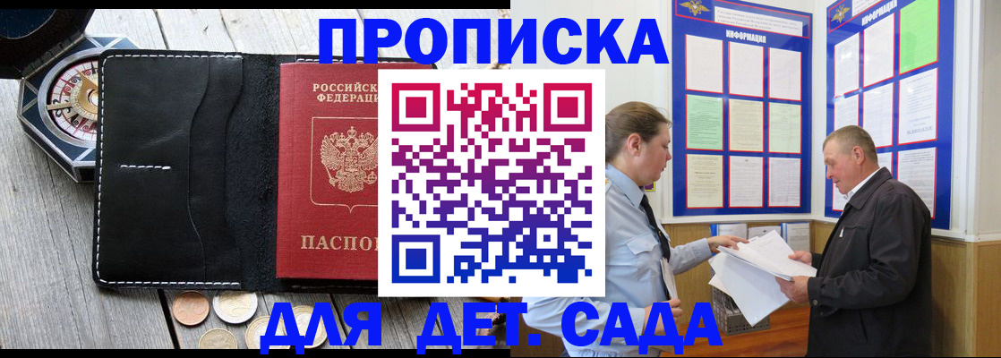миграционный учет в Асино