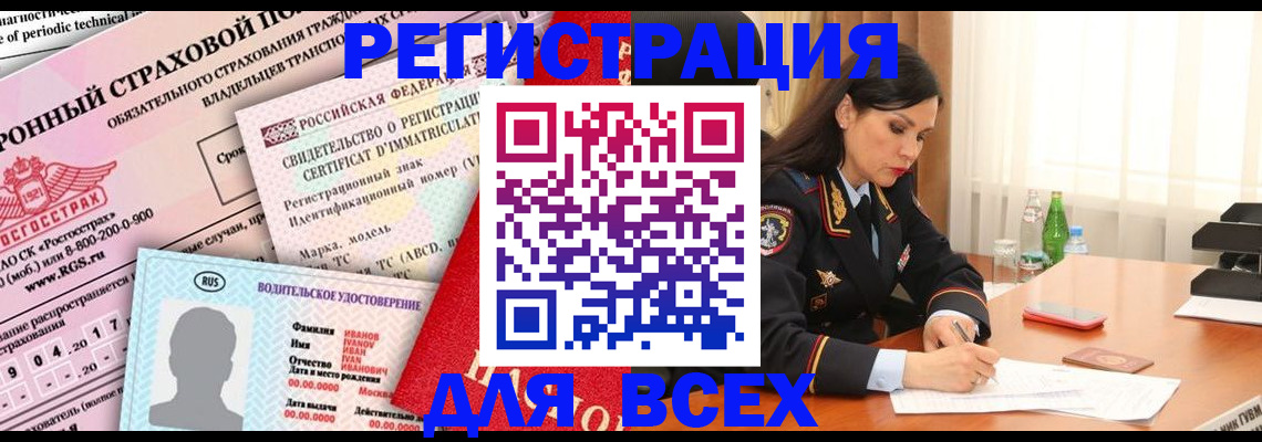 прописка в квартире в Асино