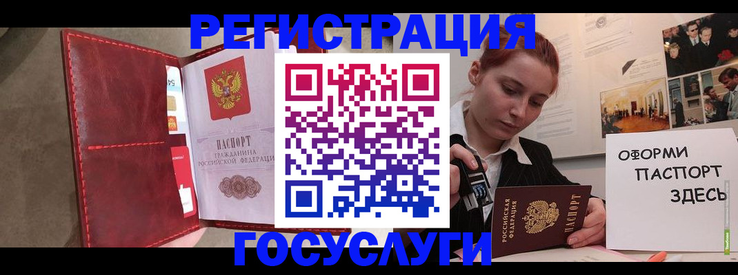 прописка в Асино